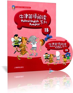 牛津英语阅读系列1B 一年级第二学期 含听力光盘  小学生1年级下  小学英语同步教材教提高辅导 上海教育出版社