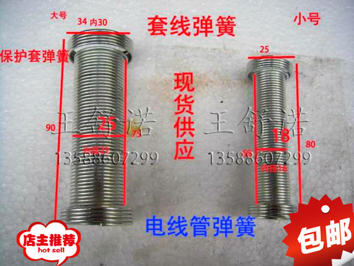 包邮小号弹簧门禁护线管过线器电控锁护线套弹簧管套管电机灵机静