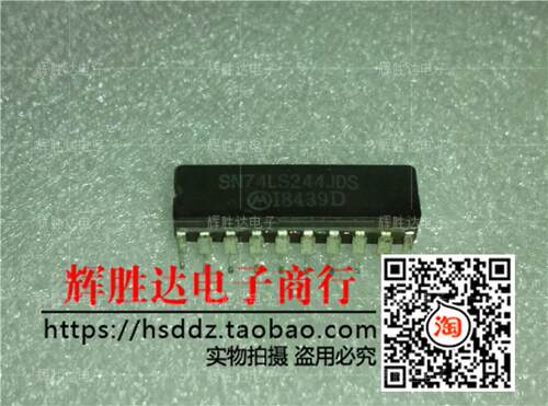 SN74LS244JDS进口现货，八路缓冲器并用3态输出线路驱动器集成