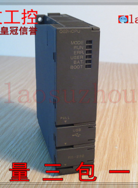 现货正品 MITSUBISHI三菱 Q02HCPU  新款【皇冠信誉9】