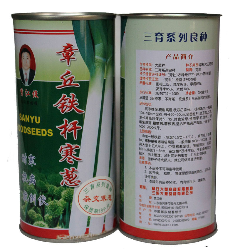 正宗大葱子葱籽山东大葱种子章丘铁杆大葱子葱白长耐寒抗倒伏包邮在类目 农用物资, 种子/种苗, 蔬菜种子中 - 来自Buy2taobao.com提供专业的淘宝代购服务