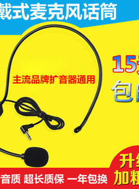 爱课小蜜蜂扩音器领夹头戴式麦克风导游教师导购有线耳麦话筒通用