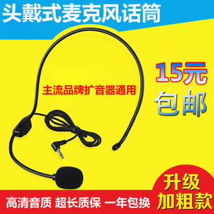 麦克风导游教师导购有线耳麦话筒通用 爱课小蜜蜂扩音器领夹头戴式