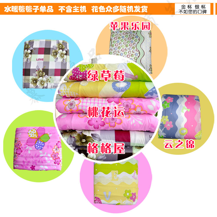 水暖毯水热毯暖床宝 毯子单品不带主机 布毯绒毯花色漂亮多种尺寸