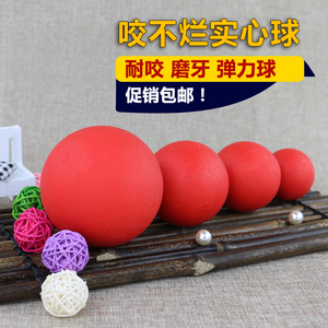 训练玩具球耐咬实心橡胶球泰迪金毛藏獒边牧罗威纳狗弹力球咬不烂