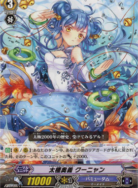 卡片诊所 VG G-CB05 人鱼C卡