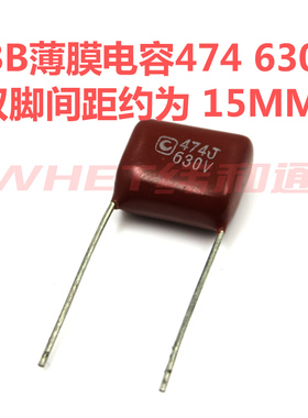 CBB薄膜电容474J630V 0.47UF 插件电容器  直插两脚间距15MM 10个