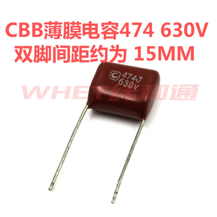 CBB薄膜电容474J630V 0.47UF 插件电容器  直插两脚间距15MM 10个