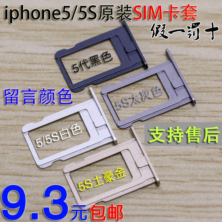 Adaptateur pour cartes SIM - Ref 313309 Image 1