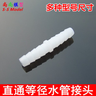 多型号直通接头 宝塔接头 等径直通管 塑料接头 适配软管 硅胶管
