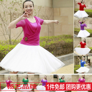 红草莞儿舞蹈服杨艺王梅广场舞服新款短袖春英24501 54213