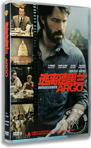 正版电影 逃离德黑兰 盒装DVD D9 含国语 本阿弗莱克 中英双语