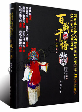 正版 百戏千谱 中国书店出版社书籍