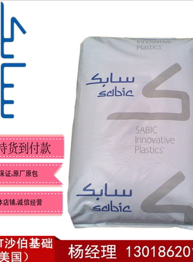 PC/PET基础创新塑料(美国)X7110-NA9A005合金塑胶原料