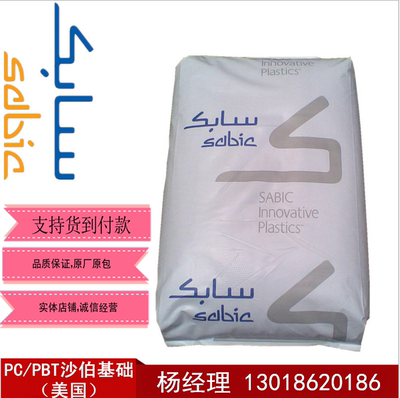 PC/PBT 基础创新塑料(美国) 5220U BK1066合金塑胶原料