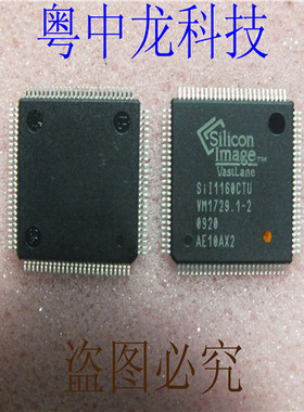 粤中龙 SII1160CTU 全新进口原装现货 可直拍