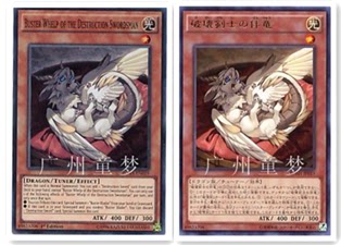 广州童梦正版日文英文游戏王bosh907散卡破坏剑士的伴龙r/sr 现货