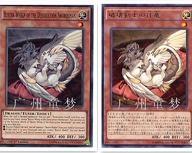 广州童梦正版日文英文游戏王907破坏剑士的伴龙R/SR 现货