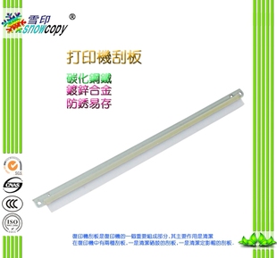 刮刀 1020MFP 京瓷 1040 雪印适用 1120MFP 1016 1060 鼓刮板