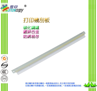 雪印适用 京瓷 FS 1040 1060 1016 1020MFP 1120MFP 鼓刮板 刮刀
