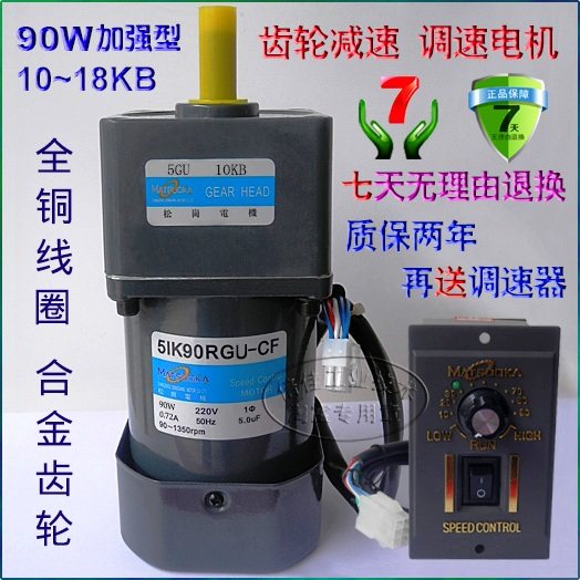 江浙沪皖全境包邮！电机采用全铜线圈，用料标准、做工规范，沉甸甸的质感不是铝包铜电机与小作坊电机可比的！减速箱齿轮采用优质合金钢40Cr制造，经精密滚齿磨齿后，表面碳氮共渗处理，耐磨性优良！正规大厂松岗电机，货真价实、品质为先，质保2年！产品广泛用于小型通用机械设备、自动输送线、搅拌设备等非标机械！