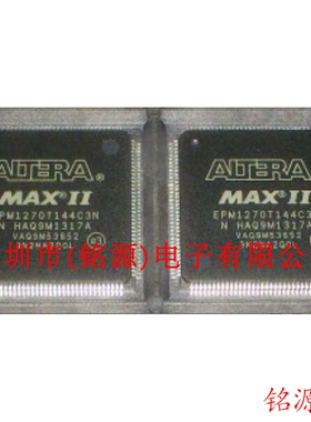 【铭源电子】全新原装 EPM1270T144C3N EPM1270T144C3 QFP144芯片