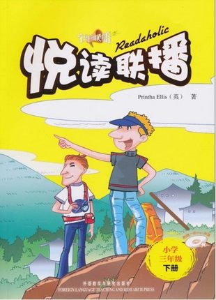 小学悦读联播小学三年级下册外研社英语分级阅读附赠MP3光盘外语教学与研究出版社双语读物新版 3年级下册阅读联播