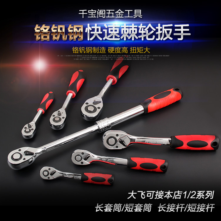 伸缩1/2大中小飞汽修棘轮扳手