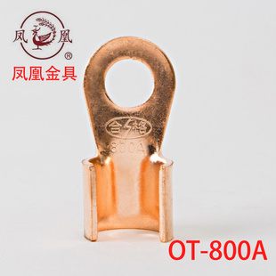 展握牌 国标A级开口鼻 800A 开口铜鼻子 开口线耳 纯紫铜  一只价