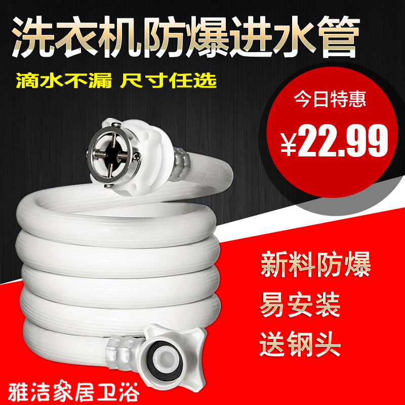 LG XQB75-S3PDÈ«×Ô¶¯²¨ÂÖÏ´Ò»ú½øË®¹Ü·À±¬ÉÏË®¹Ü¼Óºñ½Óˮעˮ¹Ü