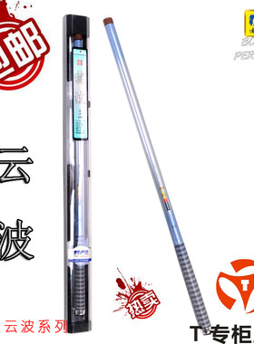 特价正品迪佳云波短节碳素溪流竿