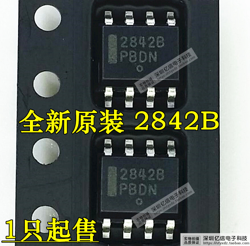 2842B UC2842BD1R2G 贴片8脚 常用电源IC 原装正品  BOM配套