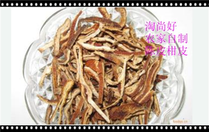 包邮陈皮潮汕小吃柑皮农家自制陈皮特色办公食品 零食桔子皮0