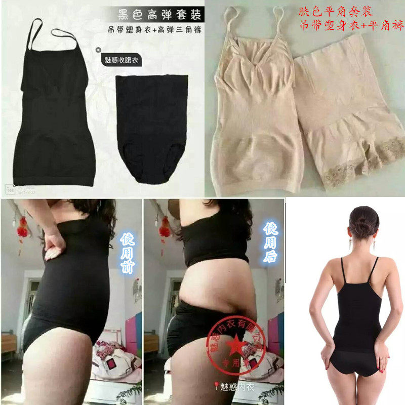 Sous-vêtement minceur en autre - Ref 689913 Image 1