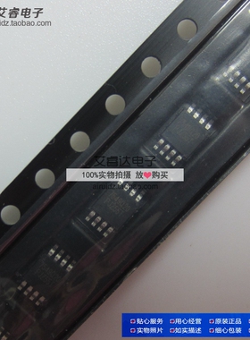 UP7549QRA8-20 9549Q20 TSSOP8 全新原装
