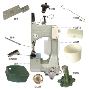 GK9线钉托线针板手轮电机面板夹线器过线簧开关护罩罩壳齿轮座