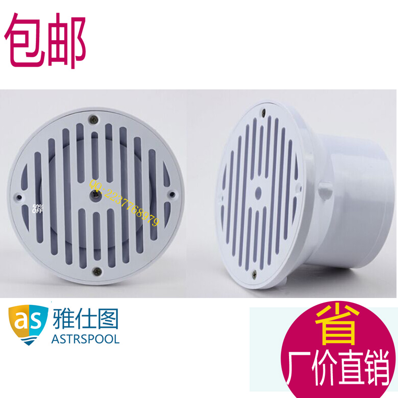 正品可调回水口 给水口布水口泳池配件 SP1424游泳池排水口