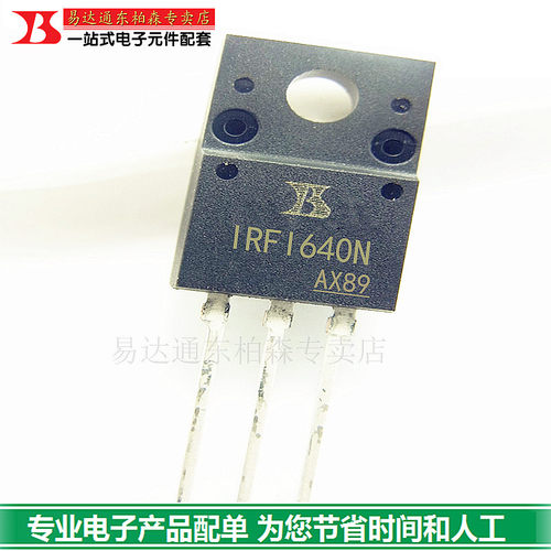 三极管 IRFI640N 场效应管200V15A 代替IRFS640B现货