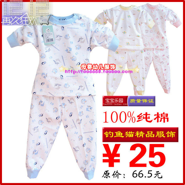 两件包邮】钓鱼猫纯棉春秋款宝宝内衣婴幼儿打底套装1-11岁童装