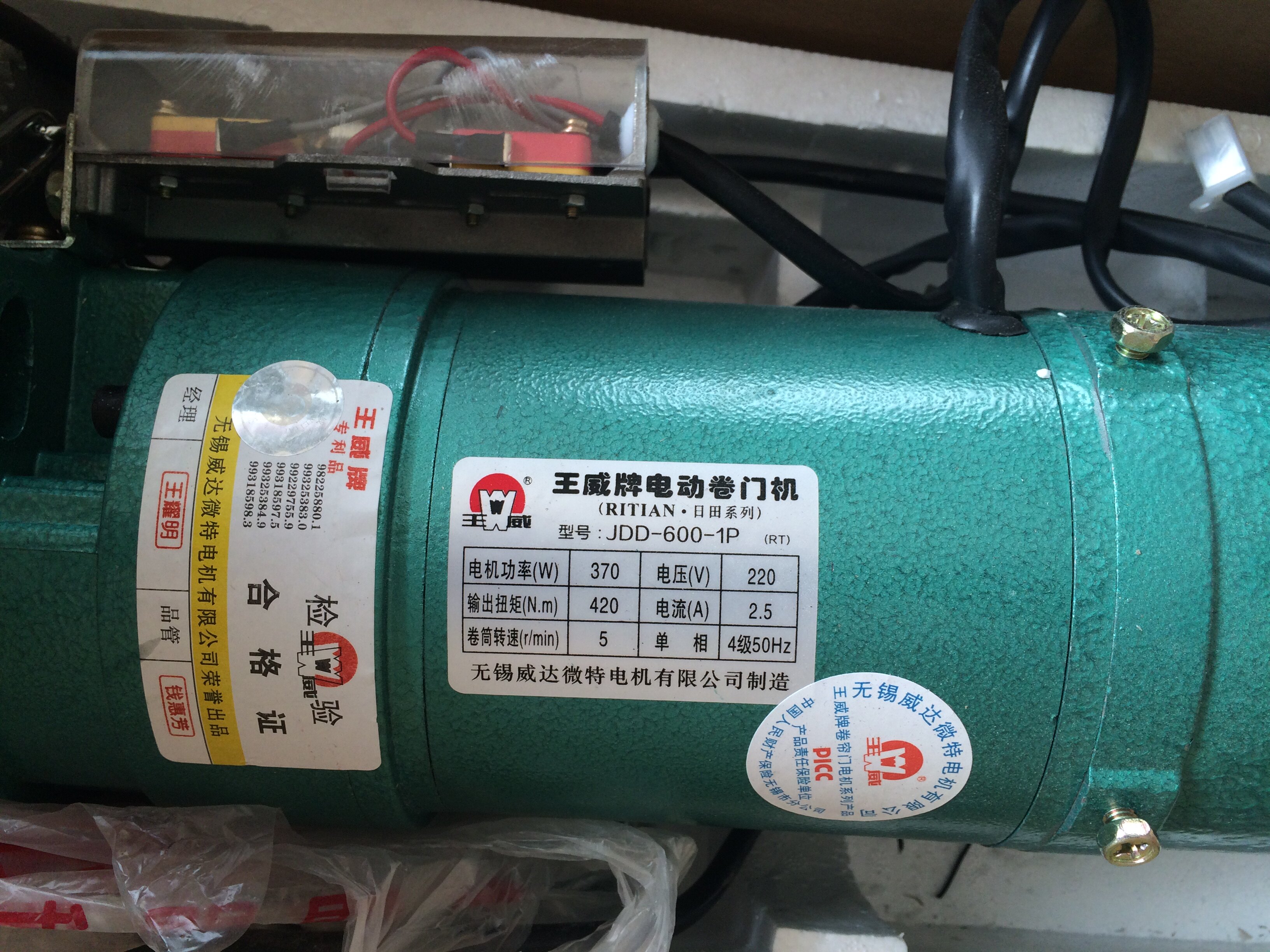 无锡王威牌电机系列威尔达电动卷门机车库卷帘门电机-门市部直供