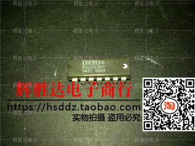 PGA203KP进口现货，集成电路IC 批量供应