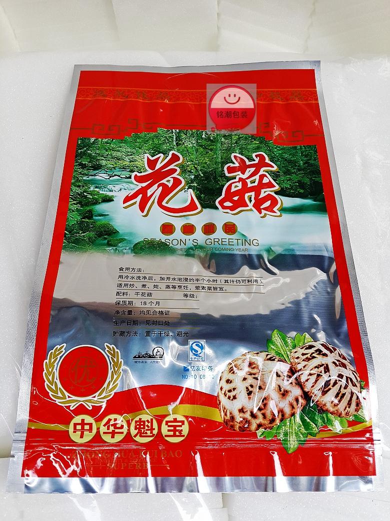 带拉链自带封口袋 花菇冬菇250g/500g专用礼品包装袋