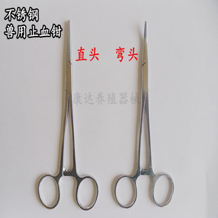 兽用止血钳不锈钢止血器宠物拔毛钳手术钳棉花夹钳养殖器械