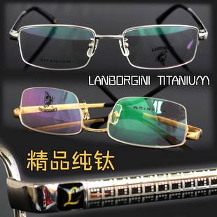 超轻纯钛TITAN近视老花渐进半框眼镜框 变色防蓝光大脸男配眼镜