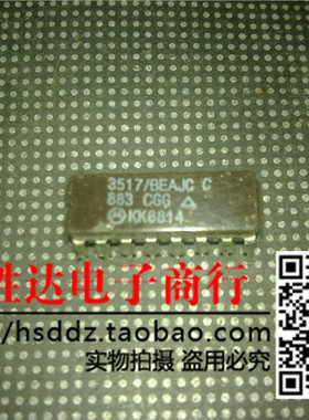 3517/BEAJC进口现货，集成电路IC 批量供应