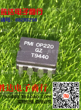 OP220GZ OP220EZ进口 现货 集成电路IC  批量供应!