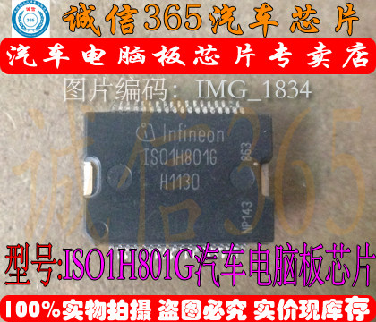 专业提供汽车芯片：电源、喷油、点火、节气门、怠速、CPU、存储芯片、单片机、继电器、柴油机电脑芯片等！如无搜到所需型号，可旺旺咨询，期待与您合作！