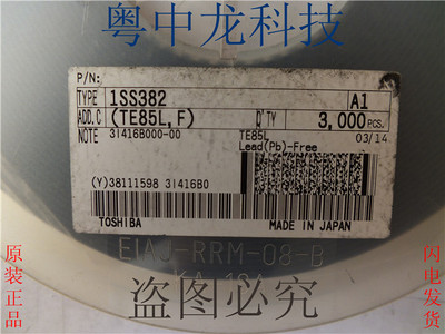 贴片 开关管1SS382 SOT343原装正品 可直拍