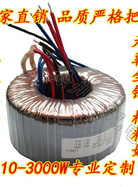 全铜线 线功放 环形变压器 电源变压器环牛200w300w400w500w12v等