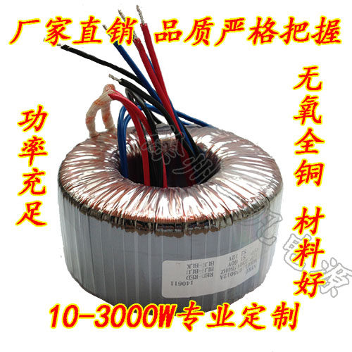 全铜线环形变压器华特品牌适用于功放电源 200w至500w 12v电压
